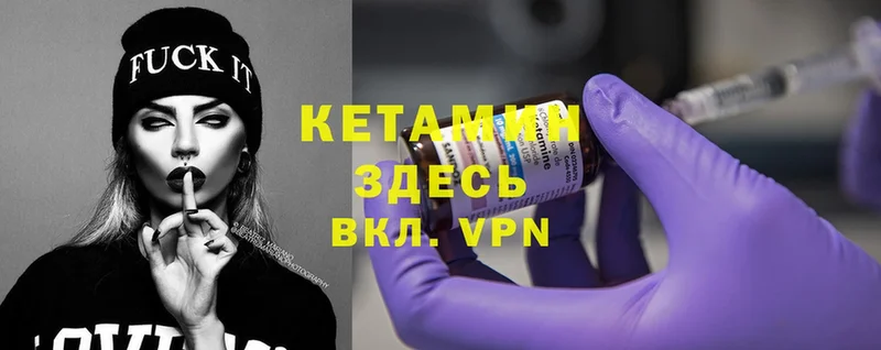 хочу   Абаза  Кетамин ketamine 