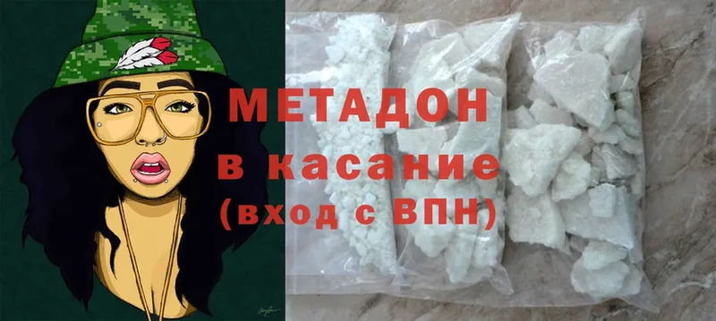 что такое наркотик  Абаза  МЕТАДОН methadone 